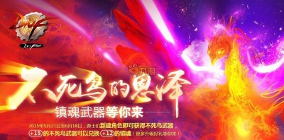 ​dnf不死鸟光环怎么卡 dnf不死鸟光环最新活动中心
