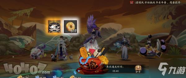 阴阳师安梦奇缘阵容怎么配 安梦奇缘怎么打