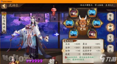 ​《阴阳师》安梦奇缘阵容如何搭配 安梦奇缘打法攻略