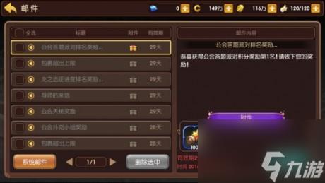 龙之谷手游公会语音派对怎么开龙之谷手游公会语音派对玩法详解