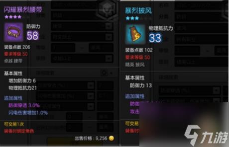 冒险岛2符文剑士厉害吗冒险岛2符文剑士伤害高装备选择