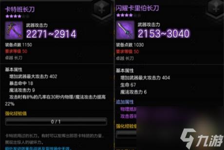 冒险岛2符文剑士厉害吗冒险岛2符文剑士伤害高装备选择