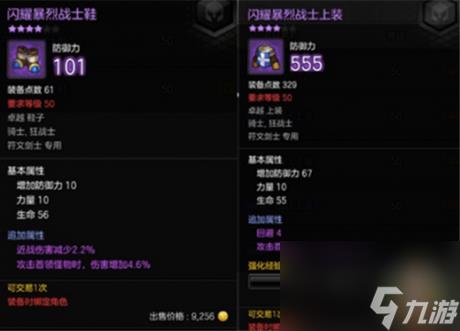 冒险岛2符文剑士厉害吗冒险岛2符文剑士伤害高装备选择