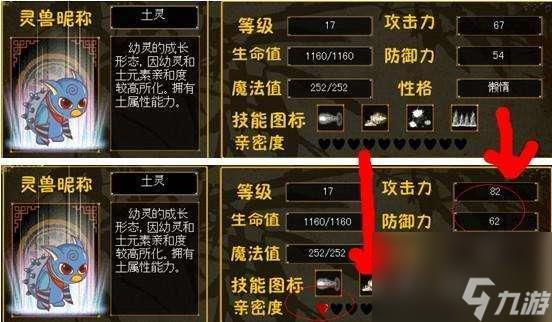 三国小镇装备大全攻略详解（刘备、张飞等英雄分析及灵兽介绍）