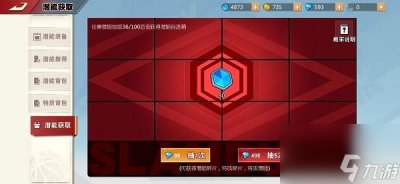 ​灌篮高手怎么升级潜能最好 升级潜能攻略
