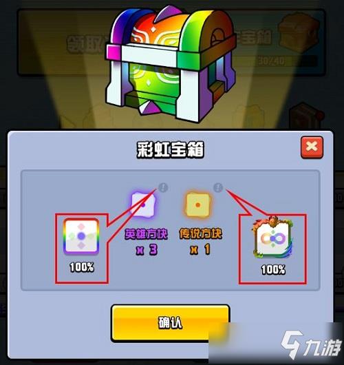 随机点数大师免费传说方块获得攻略