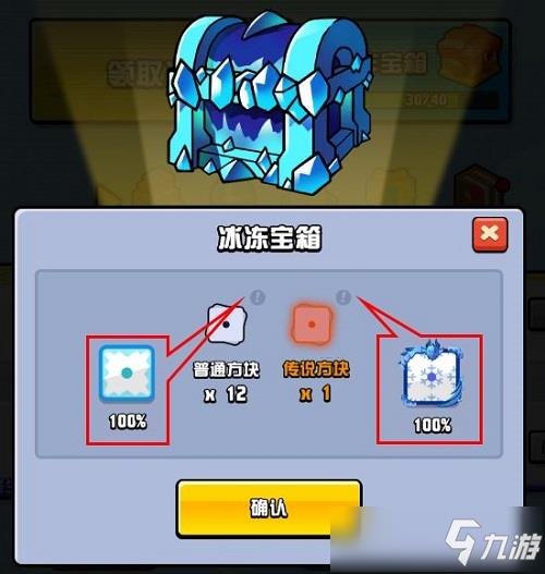 随机点数大师免费传说方块获得攻略