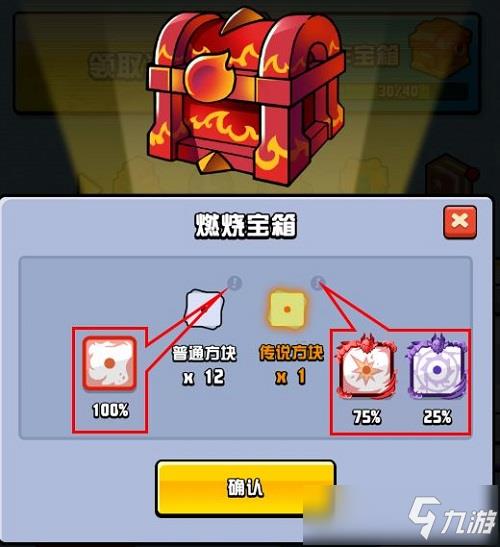 随机点数大师免费传说方块获得攻略