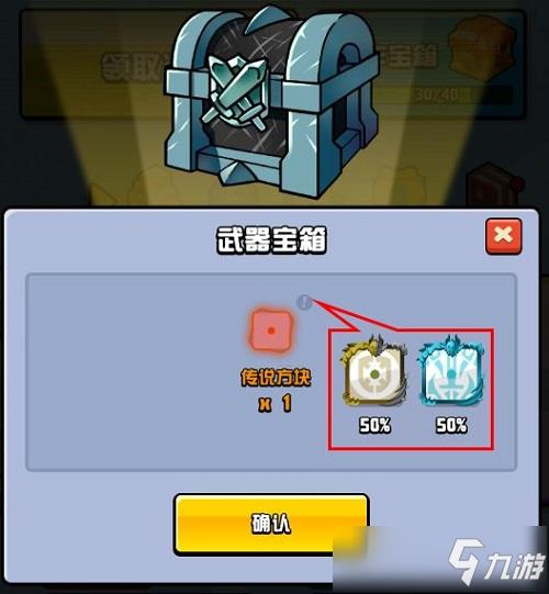 随机点数大师免费传说方块获得攻略