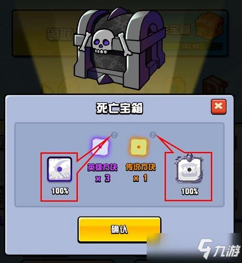 随机点数大师免费传说方块获得攻略