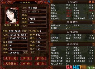 ​大话西游残梦女鬼怎么培养 【大话西游2残梦女鬼配装推荐】