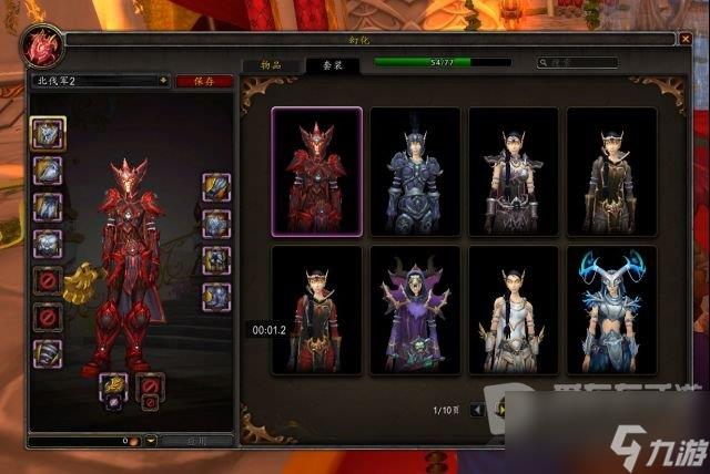 魔兽世界9.2.5新血精灵剧情任务流程及奖励一览