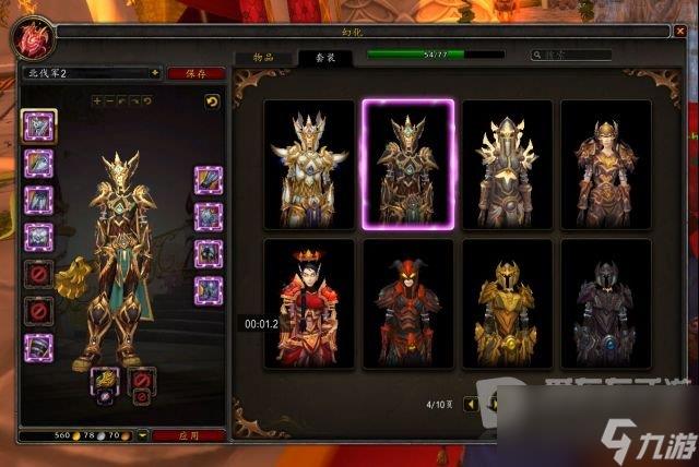 魔兽世界9.2.5新血精灵剧情任务流程及奖励一览