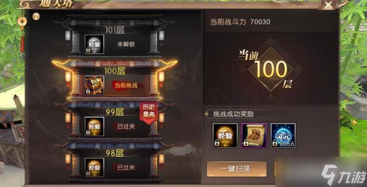轩辕传奇手游法师通天塔过关攻略 轩辕传奇手游法师通天塔怎么过