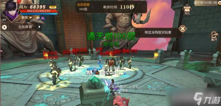 轩辕传奇手游法师通天塔过关攻略 轩辕传奇手游法师通天塔怎么过