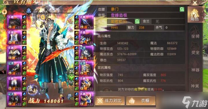 轩辕传奇手游法师通天塔过关攻略 轩辕传奇手游法师通天塔怎么过