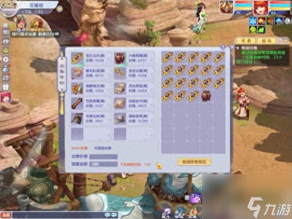 梦想世界3跑商玩法详解：轻松掌握致富之道