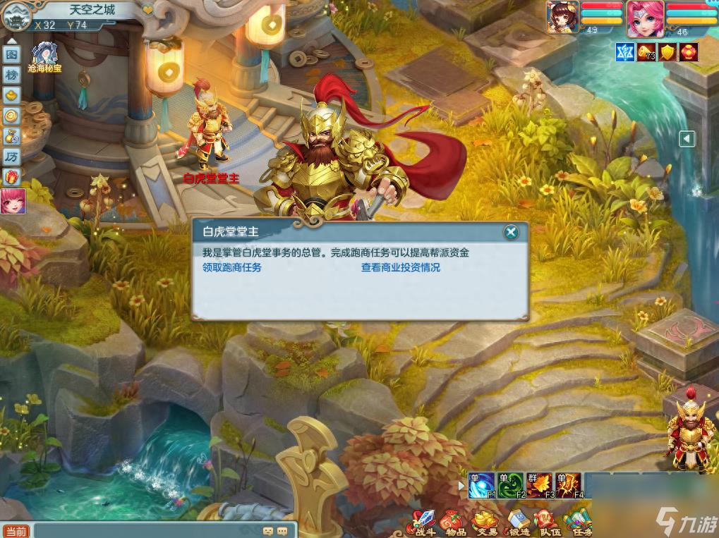 梦想世界3跑商玩法详解：轻松掌握致富之道