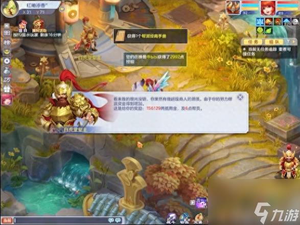 梦想世界3跑商玩法详解：轻松掌握致富之道