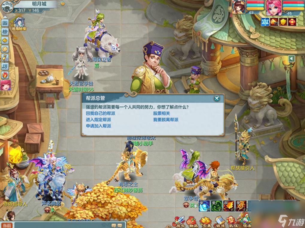 梦想世界3跑商玩法详解：轻松掌握致富之道