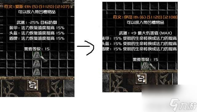 暗黑2赫拉迪克方块合成公式及配方大全（在哪得到、怎么玩）