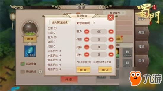 掌上萌宠伴你成长 蜀门手游仙灵系统详解