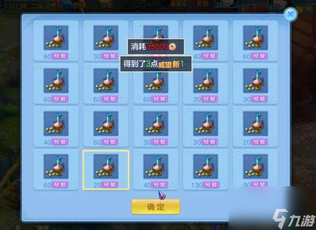 神武官职威望表各个阶级大全（威望获得途径和提升技巧）