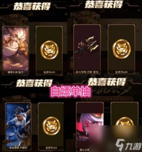 ​lol新年福袋有什么奖励机制 lol新年福袋是什么