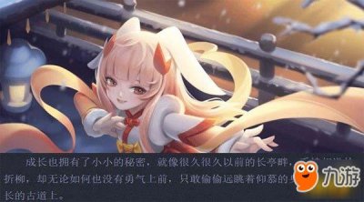 ​《王者荣耀》公孙离新英雄离背景故事揭秘