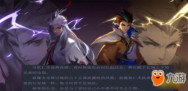 公孙离从小暗恋苏烈 新英雄离背景故事揭秘