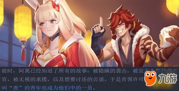 公孙离从小暗恋苏烈 新英雄离背景故事揭秘