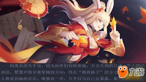 公孙离从小暗恋苏烈 新英雄离背景故事揭秘