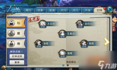 ​诛仙封神任务攻略 诛仙3飞120级封神任务怎么做