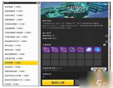 ​冒险岛冰块怎么得 冒险岛日常任务玩法 详细介绍