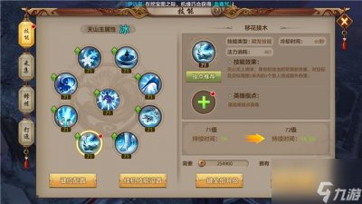 ​天山移花接木为什么厉害 天龙八部移花接木讲解