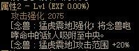 《DNF》男气功CP武器解析