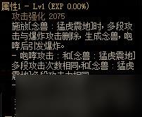《DNF》男气功CP武器解析