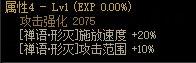 《DNF》男气功CP武器解析