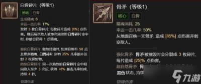 ​暗黑4死灵法师技能加点推荐 死灵法师技能加点攻略
