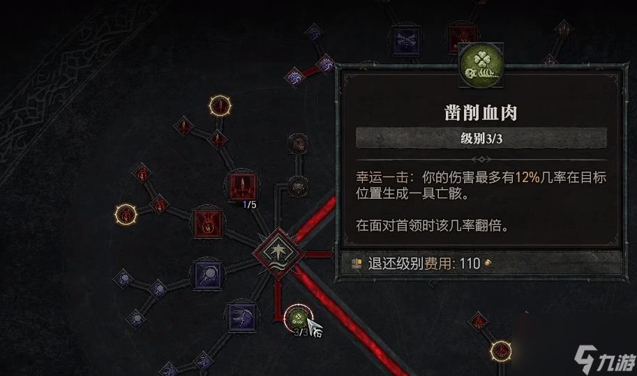 死灵术士如何加点（死灵术士加点模板推荐）