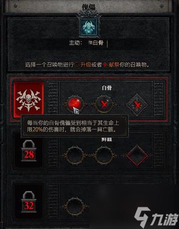 死灵术士如何加点（死灵术士加点模板推荐）