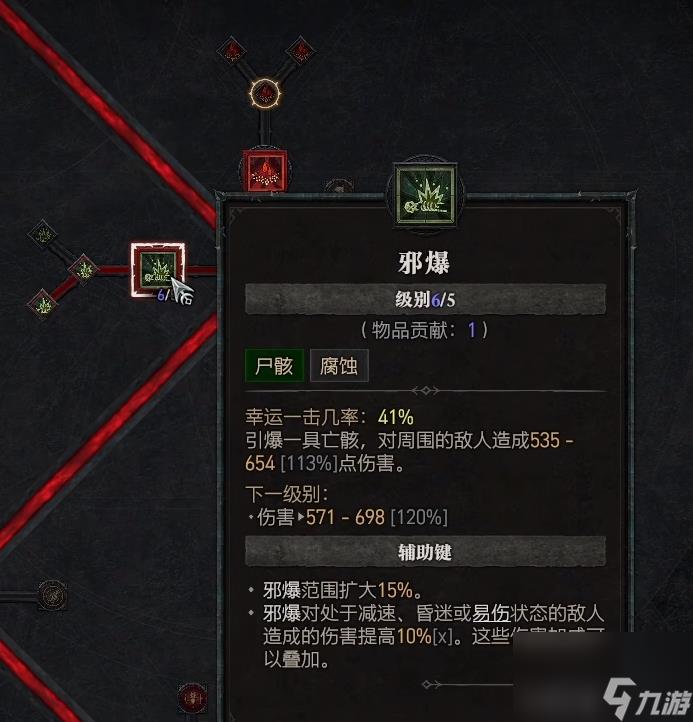 死灵术士如何加点（死灵术士加点模板推荐）