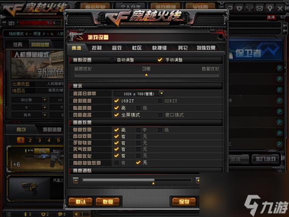 烟雾头最新调法2024（cf现在烟雾头还用调吗）