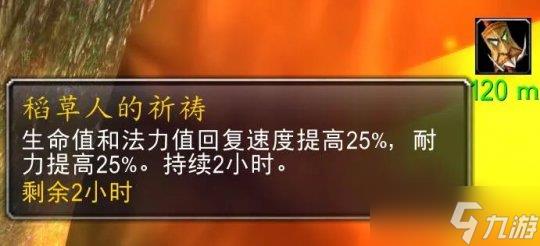 《魔兽世界》怀旧服wlk无头骑士任务怎么做