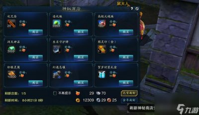 ​诛仙3造化珠怎么用 诛仙3造化珠怎么快速获取
