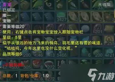 剑网3故岁辞触发条件