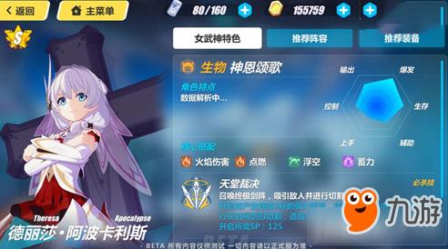 崩坏3寒冰沉灵怎么过 崩坏3寒冰沉灵怎么打