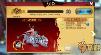 ​诛仙手游VIP价格表大全 vip18奖励详解