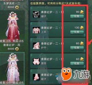 ​剑网3图谱快速获取攻略 剑网3图谱怎么快速获取