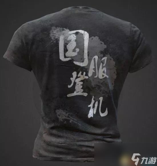 《绝地求生》国服限定时装外观一览